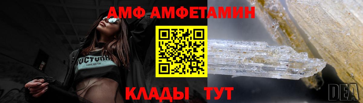 Амфетамин Premium Воскресенск