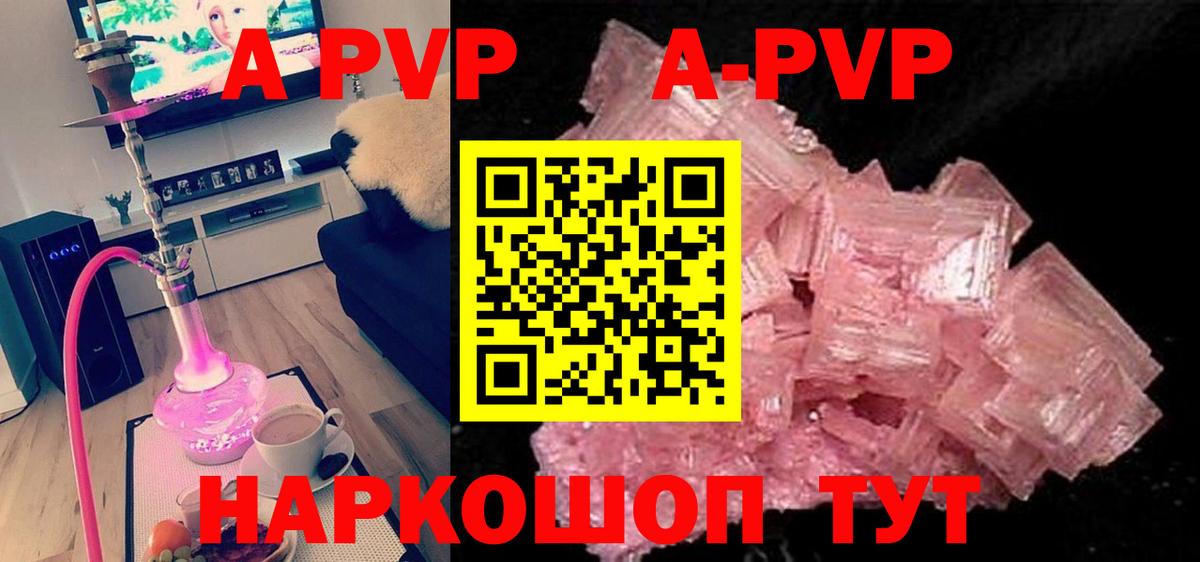 Alfa_PVP Соль  Alpha-PVP VHQ  А ПВП  Вход с VPN  APVP крисы CK  Воскресенск 