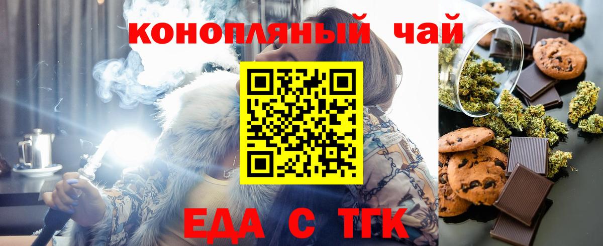 Воскресенск  Cannafood конопля  Вход с VPN 