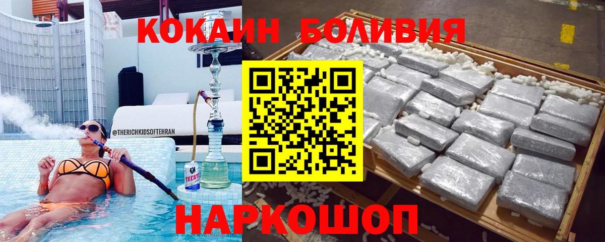 Кокаин 99% Воскресенск