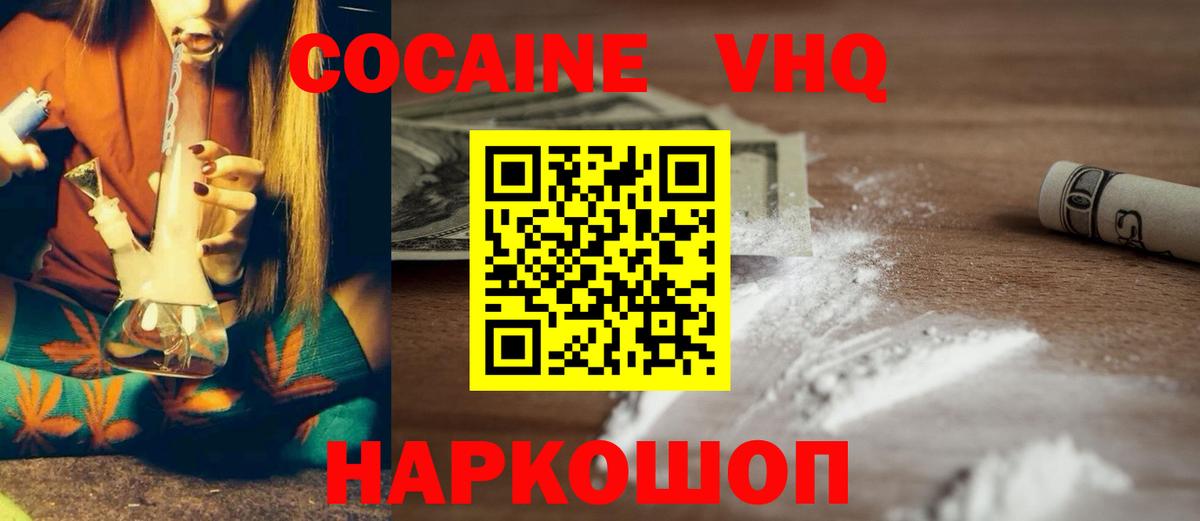 Cocaine Эквадор  КОКАИН  Воскресенск  Вход с VPN 