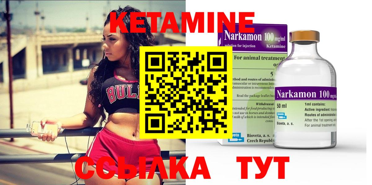 КЕТАМИН ketamine  Вход с VPN  Воскресенск  Кетамин ketamine 