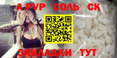 ALPHA PVP Лесосибирск