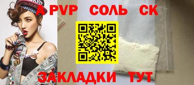 ALPHA PVP Лесосибирск