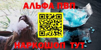 ALPHA PVP Лесосибирск