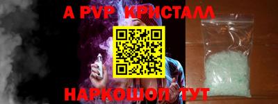 ALPHA PVP Лесосибирск