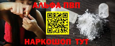 ALPHA PVP Лесосибирск