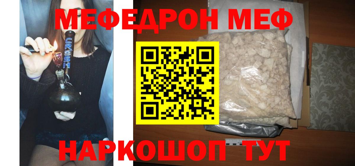 Воскресенск  МЯУ-МЯУ VHQ  Меф  Вход с VPN 