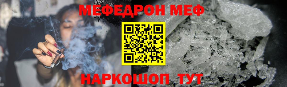 Мефедрон мука Воскресенск