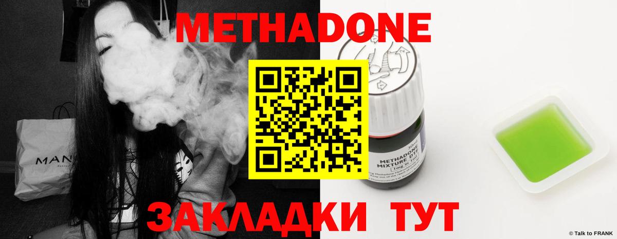 Воскресенск  Метадон VHQ  Вход с VPN 