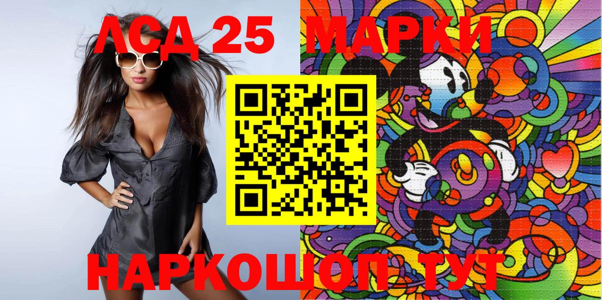 Марки 25I-NBOMe 1,8мг Воскресенск