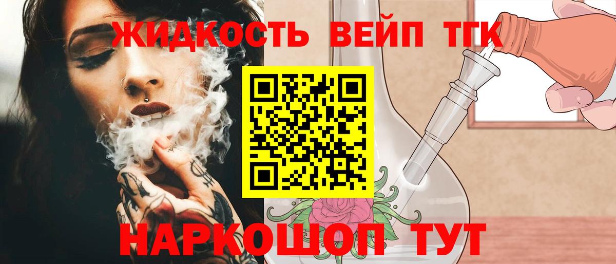 Дистиллят ТГК Wax Воскресенск