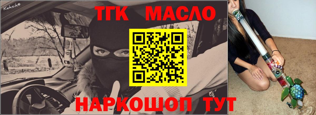 Дистиллят ТГК вейп  Вход с VPN  закладки  ТГК вейп с тгк  Воскресенск 