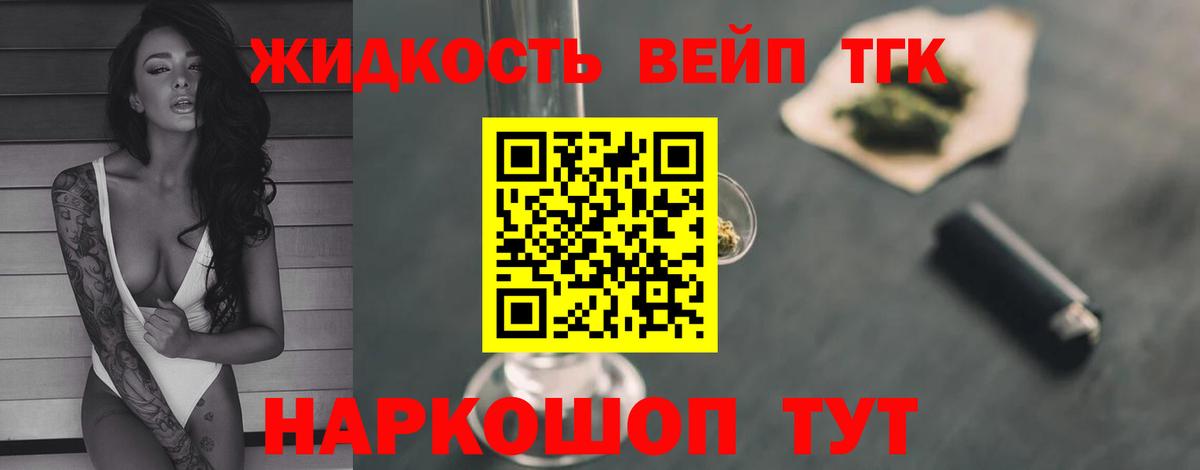 МАРИХУАНА  A PVP СОЛЬ кристаллы  Воскресенск  Гашиш  Вейп ТГК  LSD-25  Вход с VPN  COCAIN  МЕФ  